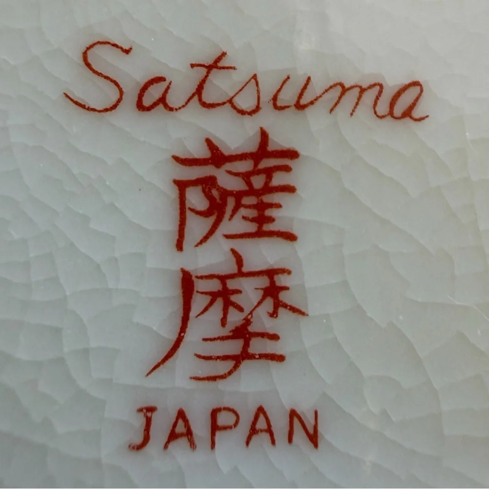 SATSUMA JAPANESE GINGER JAR  Cream Colored Finely Crackled Glaze Floral Peacock